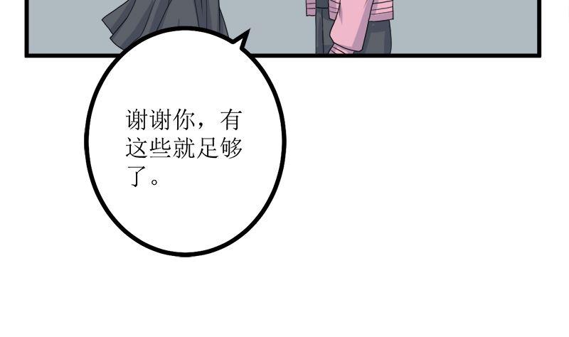 《萌妻凶猛：权少的隐婚小甜妻》求证 第72页