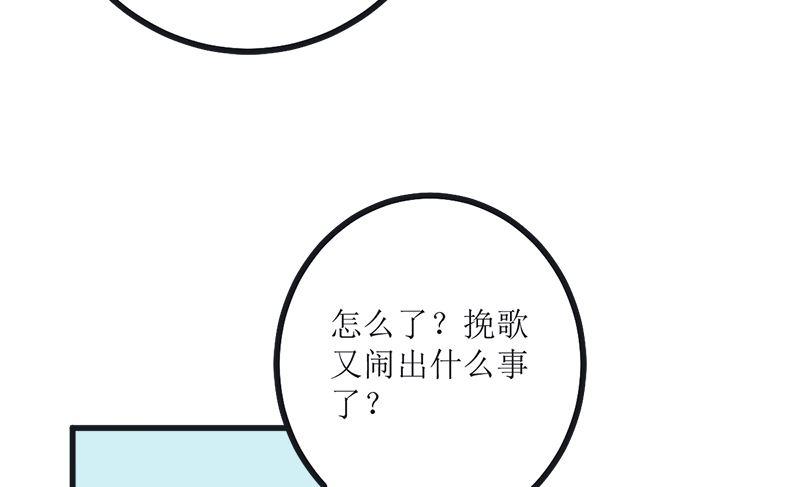 《萌妻凶猛：权少的隐婚小甜妻》求证 第20页