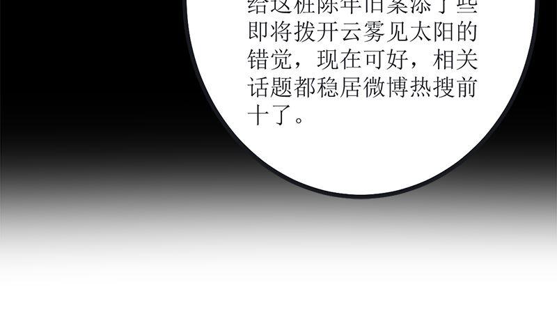 《萌妻凶猛：权少的隐婚小甜妻》求证 第26页