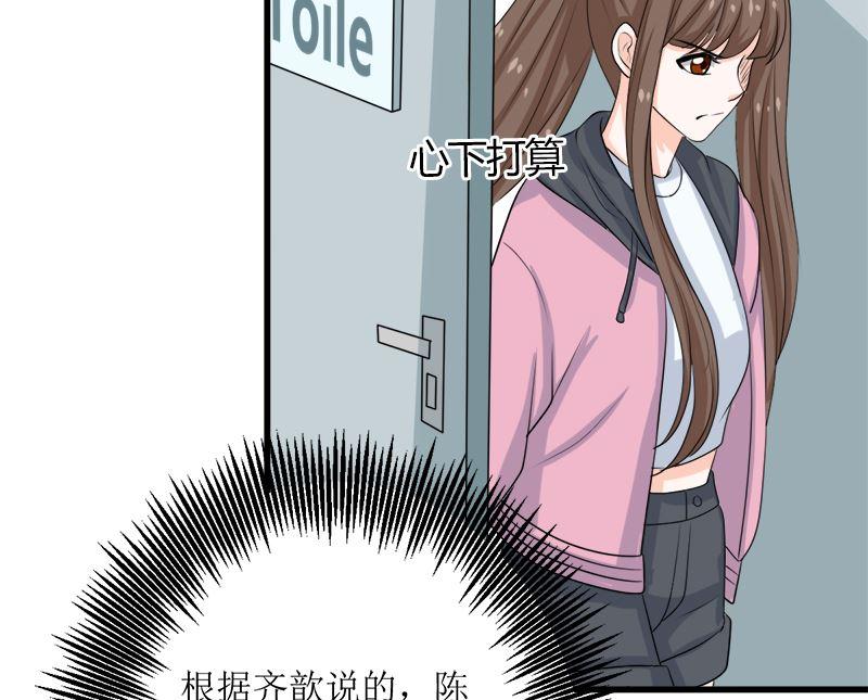 《萌妻凶猛：权少的隐婚小甜妻》求证 第74页