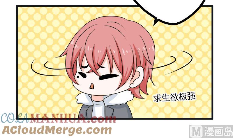 《萌妻凶猛：权少的隐婚小甜妻》求证 第16页
