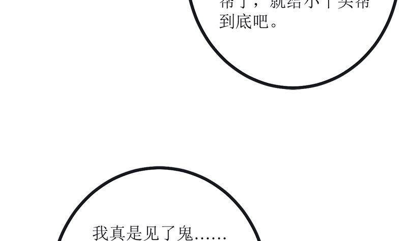 《萌妻凶猛：权少的隐婚小甜妻》求证 第11页