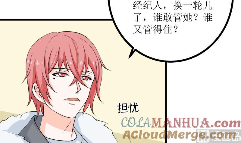 《萌妻凶猛：权少的隐婚小甜妻》求证 第31页