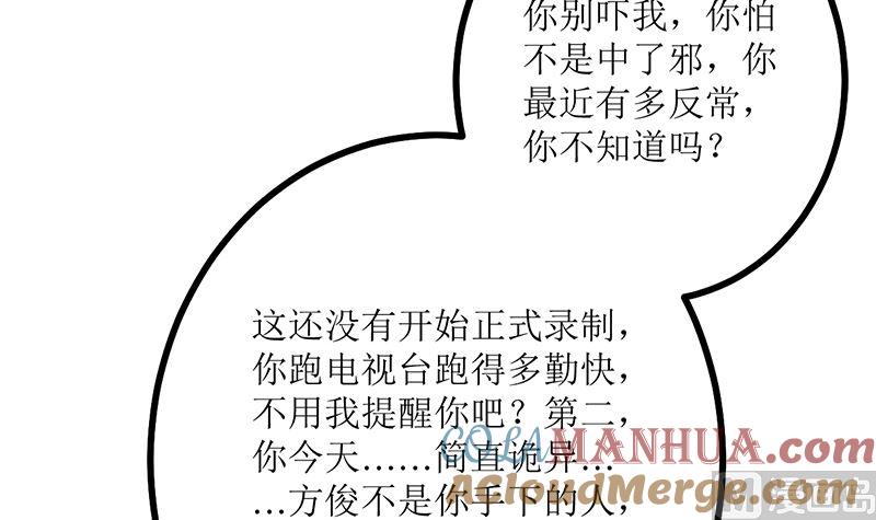 《萌妻凶猛：权少的隐婚小甜妻》求证 第7页