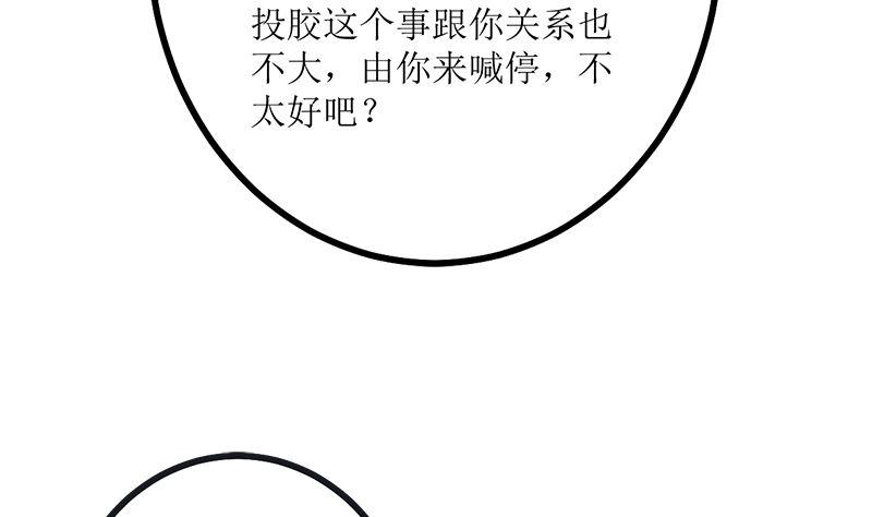 《萌妻凶猛：权少的隐婚小甜妻》求证 第8页