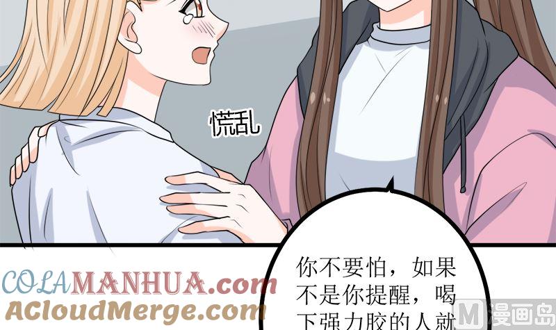 《萌妻凶猛：权少的隐婚小甜妻》求证 第55页