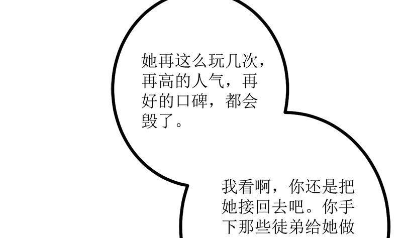 《萌妻凶猛：权少的隐婚小甜妻》求证 第30页