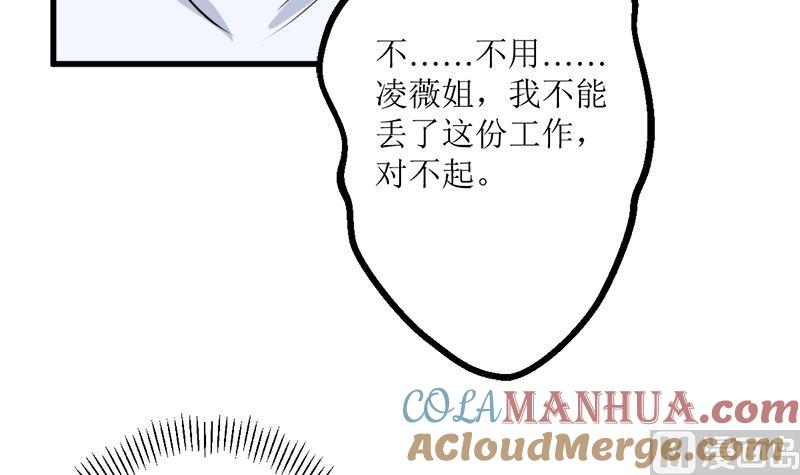《萌妻凶猛：权少的隐婚小甜妻》求证 第58页