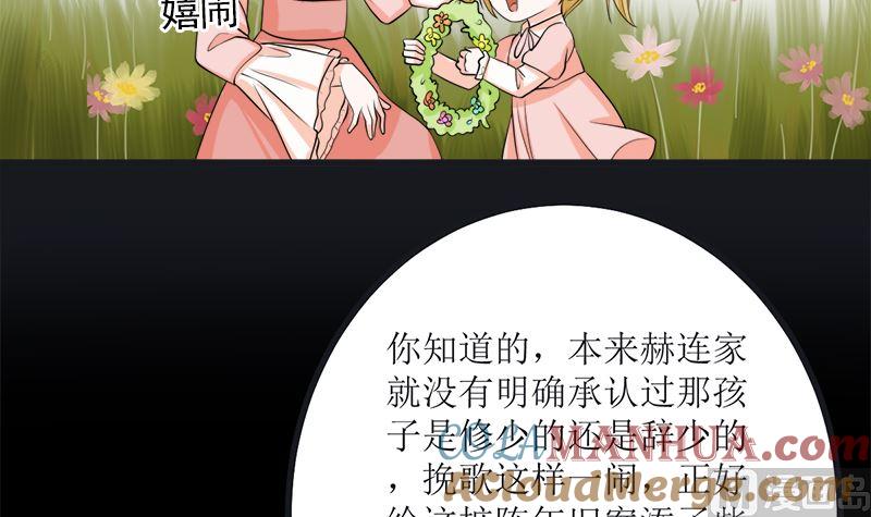 《萌妻凶猛：权少的隐婚小甜妻》求证 第25页
