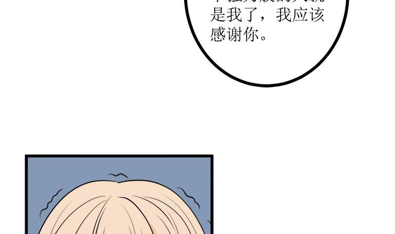 《萌妻凶猛：权少的隐婚小甜妻》求证 第56页