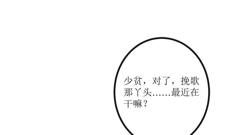《萌妻凶猛：权少的隐婚小甜妻》求证 第17页