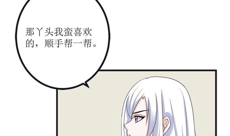 《萌妻凶猛：权少的隐婚小甜妻》求证 第9页