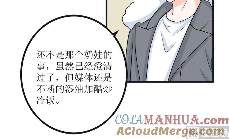 《萌妻凶猛：权少的隐婚小甜妻》求证 第22页