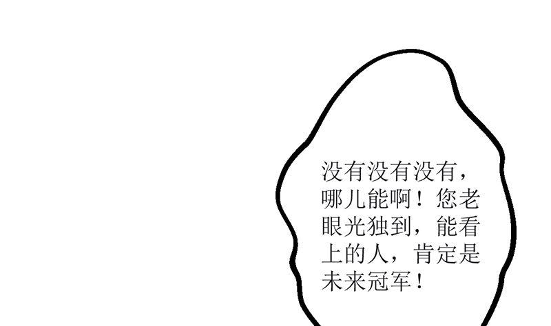 《萌妻凶猛：权少的隐婚小甜妻》求证 第15页