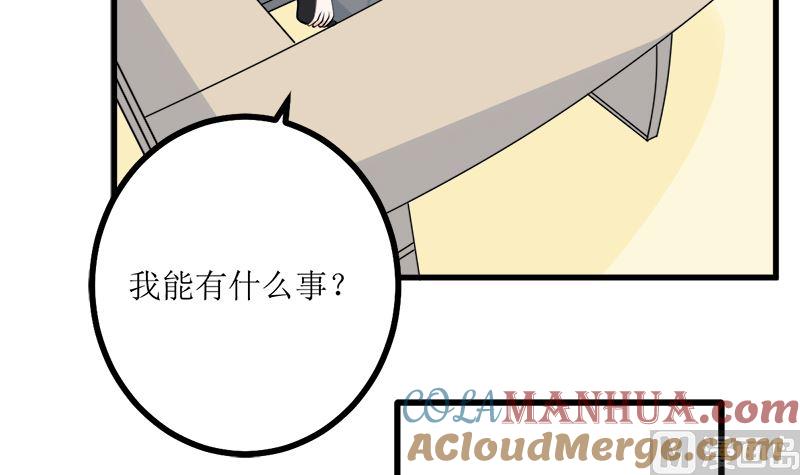 《萌妻凶猛：权少的隐婚小甜妻》求证 第4页
