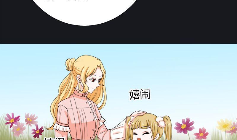 《萌妻凶猛：权少的隐婚小甜妻》求证 第24页