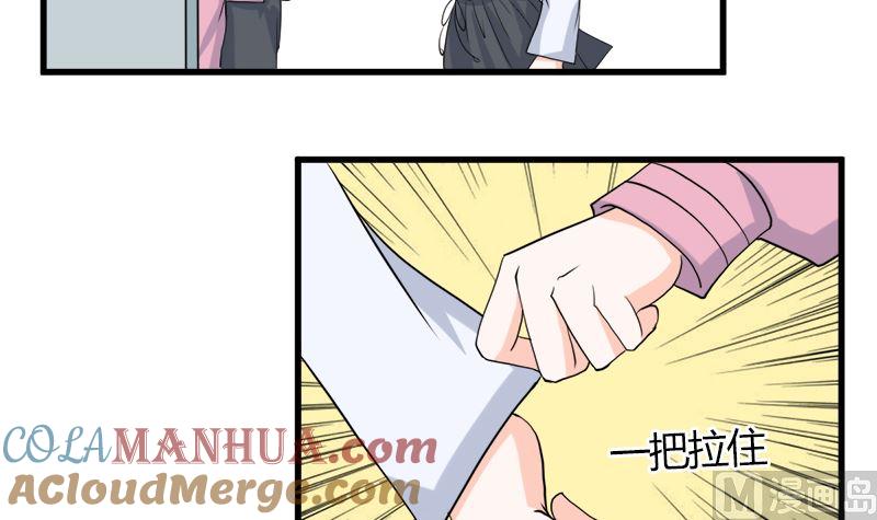 《萌妻凶猛：权少的隐婚小甜妻》求证 第52页