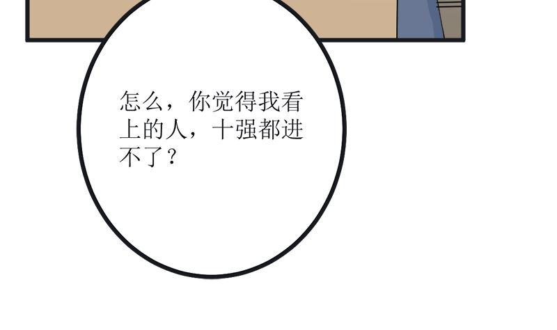 《萌妻凶猛：权少的隐婚小甜妻》求证 第14页
