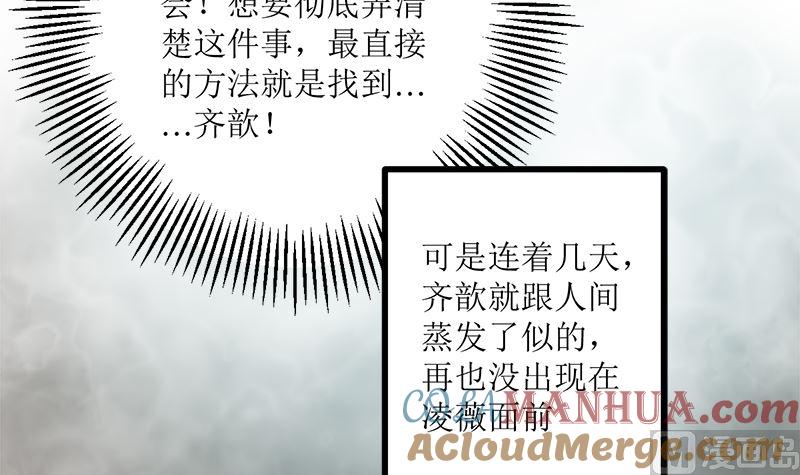 《萌妻凶猛：权少的隐婚小甜妻》求证 第46页