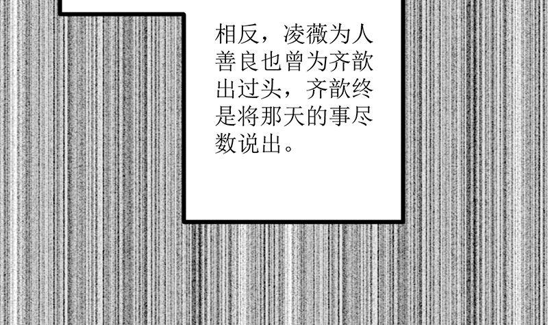《萌妻凶猛：权少的隐婚小甜妻》求证 第68页