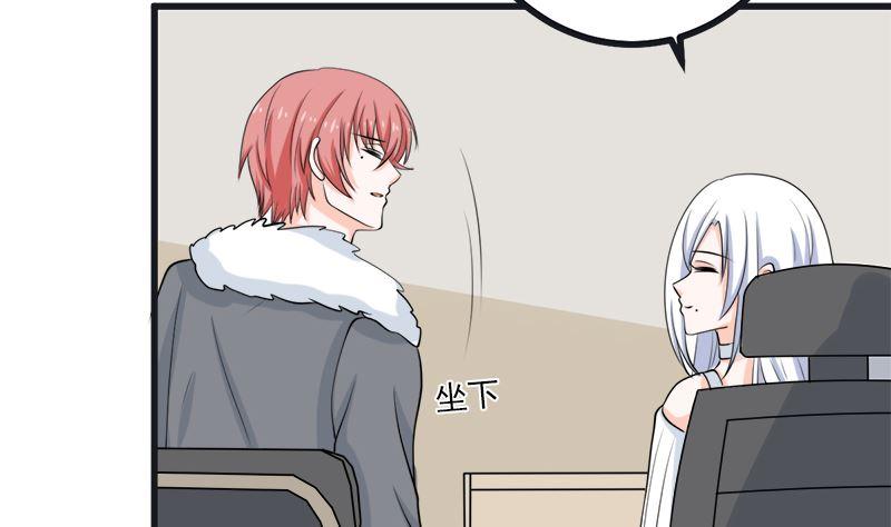 《萌妻凶猛：权少的隐婚小甜妻》求证 第18页