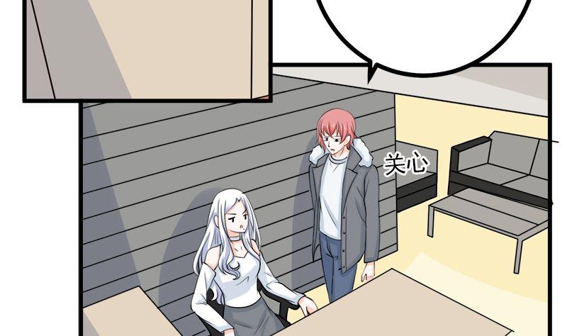 《萌妻凶猛：权少的隐婚小甜妻》求证 第3页