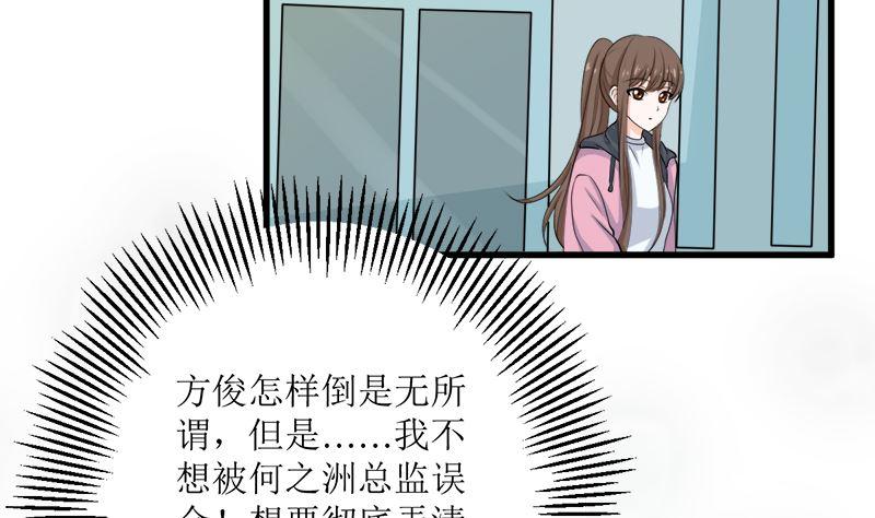 《萌妻凶猛：权少的隐婚小甜妻》求证 第45页