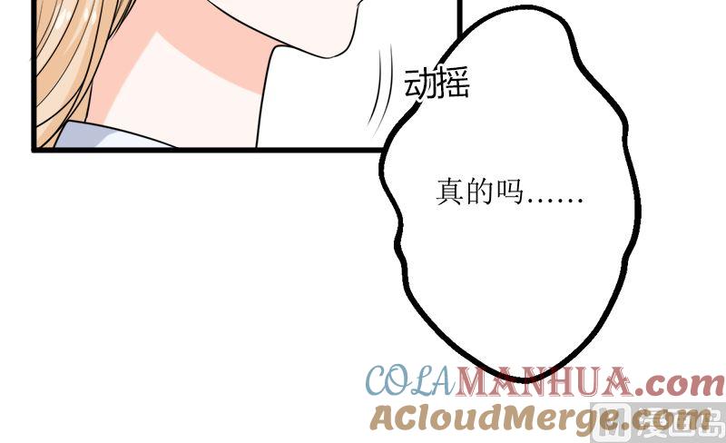 《萌妻凶猛：权少的隐婚小甜妻》求证 第64页