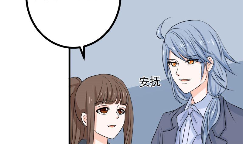 《萌妻凶猛：权少的隐婚小甜妻》求证 第38页