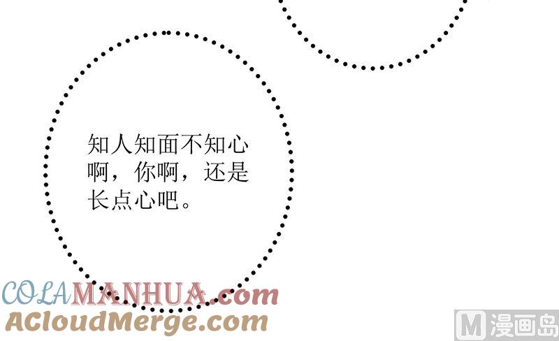 《萌妻凶猛：权少的隐婚小甜妻》求证 第43页