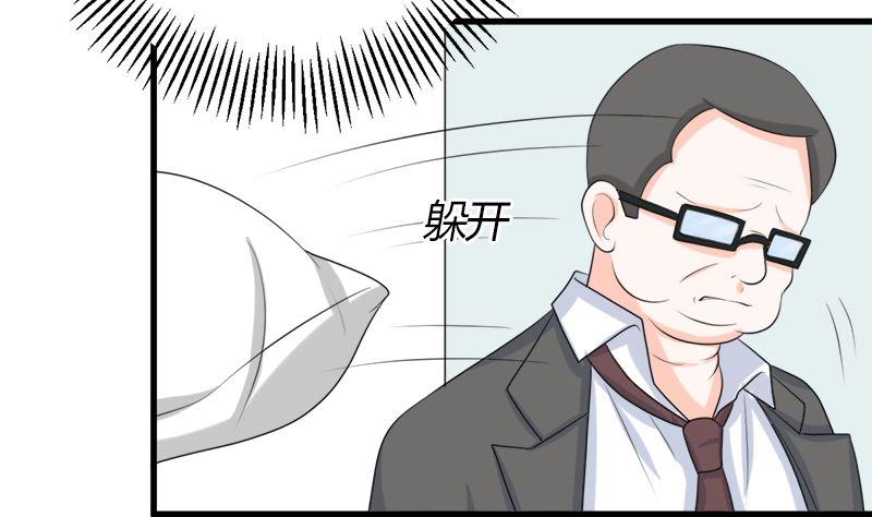 《萌妻凶猛：权少的隐婚小甜妻》事发 第23页