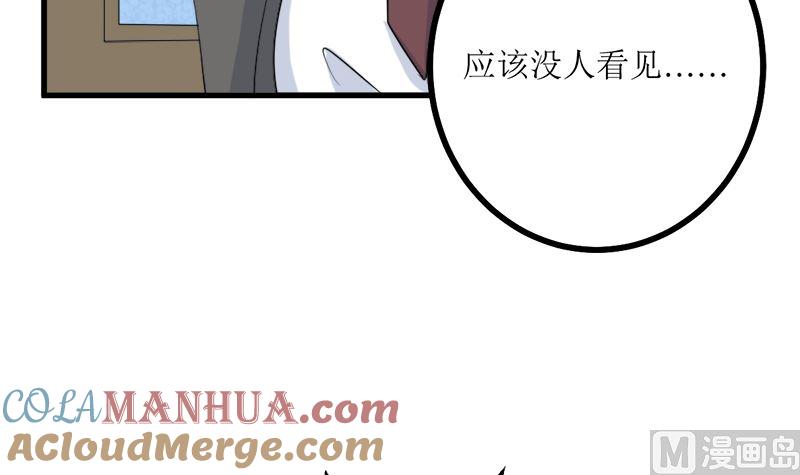 《萌妻凶猛：权少的隐婚小甜妻》事发 第18页