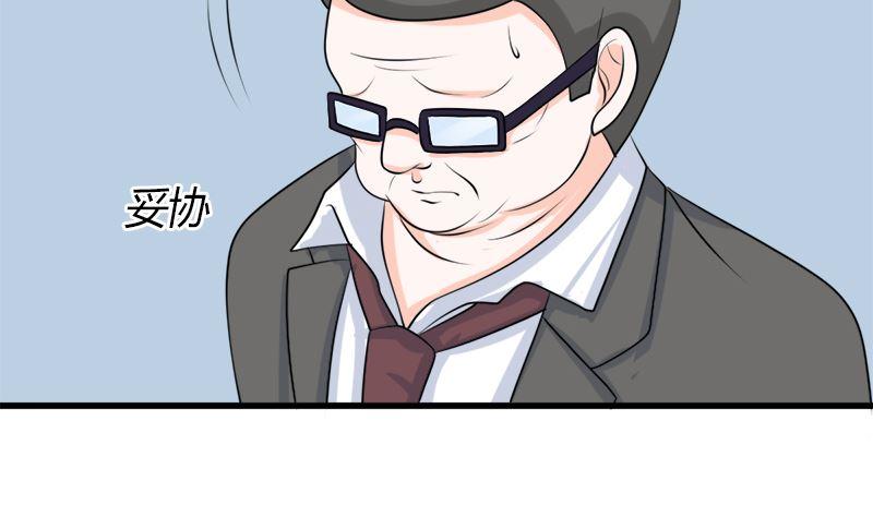 《萌妻凶猛：权少的隐婚小甜妻》事发 第55页