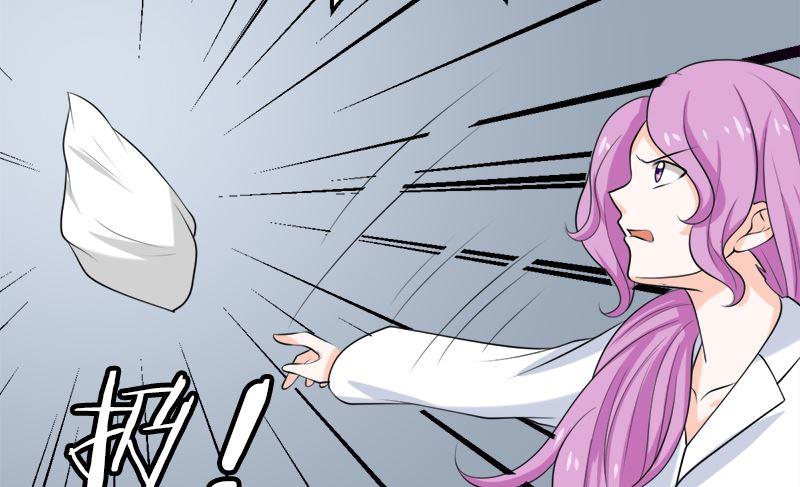 《萌妻凶猛：权少的隐婚小甜妻》事发 第20页
