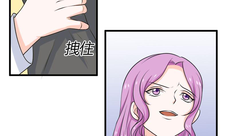 《萌妻凶猛：权少的隐婚小甜妻》事发 第44页