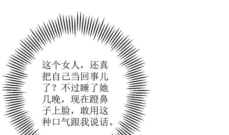 《萌妻凶猛：权少的隐婚小甜妻》事发 第22页