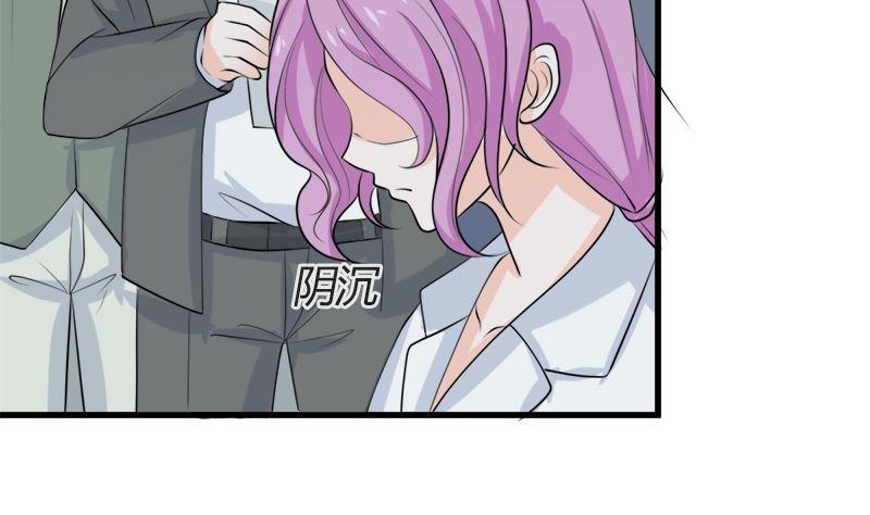 《萌妻凶猛：权少的隐婚小甜妻》事发 第11页