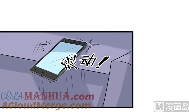 《萌妻凶猛：权少的隐婚小甜妻》事发 第66页