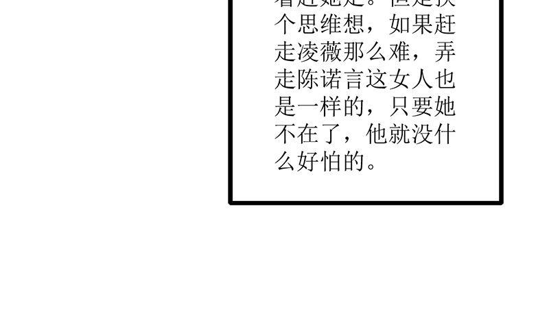 《萌妻凶猛：权少的隐婚小甜妻》事发 第26页