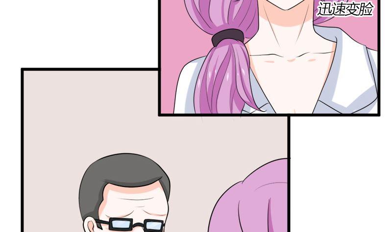 《萌妻凶猛：权少的隐婚小甜妻》事发 第31页