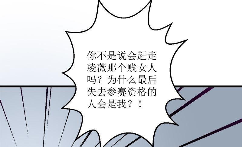 《萌妻凶猛：权少的隐婚小甜妻》事发 第19页