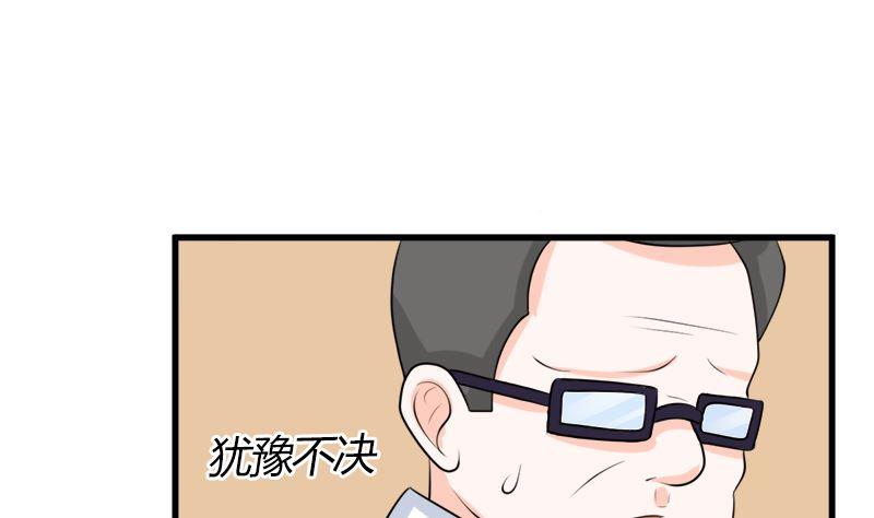 《萌妻凶猛：权少的隐婚小甜妻》事发 第50页