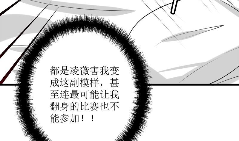 《萌妻凶猛：权少的隐婚小甜妻》事发 第14页