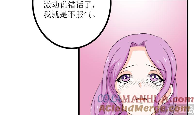 《萌妻凶猛：权少的隐婚小甜妻》事发 第30页