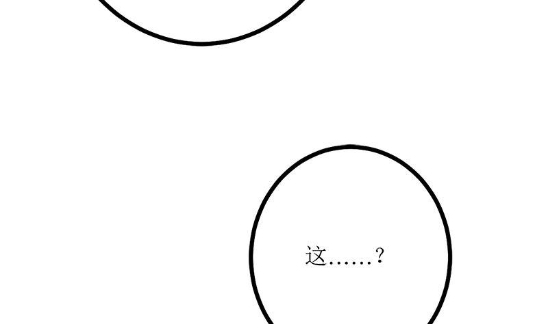 《萌妻凶猛：权少的隐婚小甜妻》事发 第46页