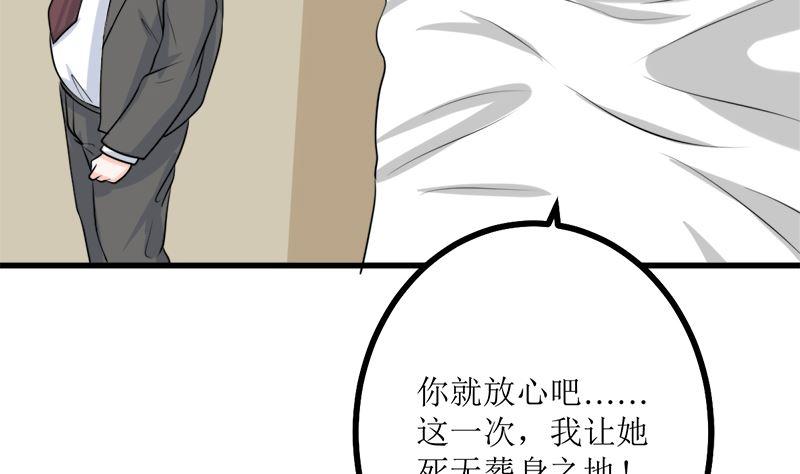 《萌妻凶猛：权少的隐婚小甜妻》事发 第59页