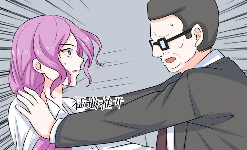 《萌妻凶猛：权少的隐婚小甜妻》事发 第41页