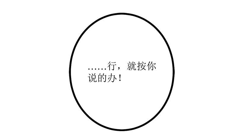 《萌妻凶猛：权少的隐婚小甜妻》事发 第56页