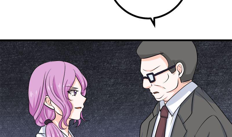 《萌妻凶猛：权少的隐婚小甜妻》事发 第47页