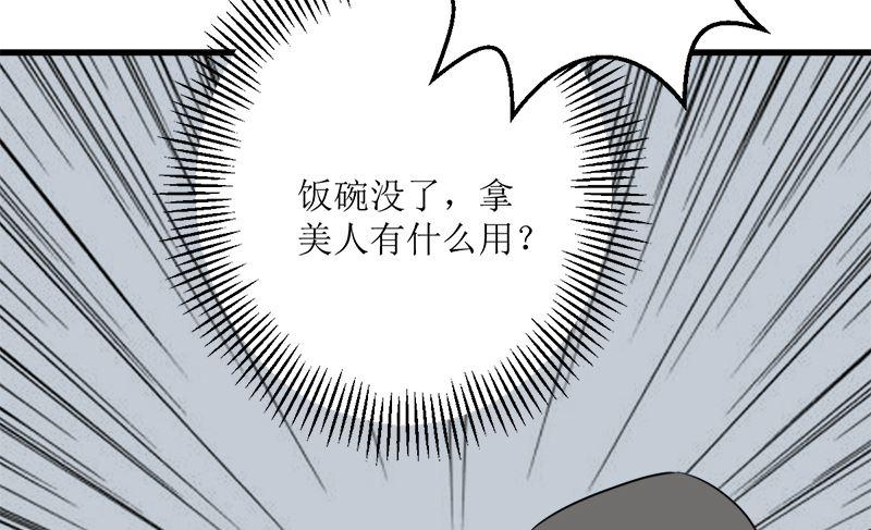 《萌妻凶猛：权少的隐婚小甜妻》事发 第40页